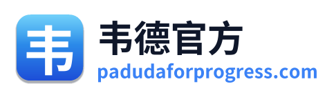 韦德官方 Logo
